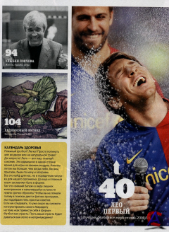 Total football 8 