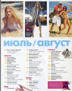 Cosmopolitan 7-8 (-)