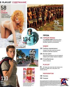 Playboy 8  ()