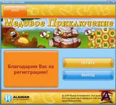   / Honey Adventure