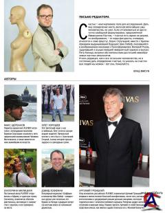 Playboy 8  ()