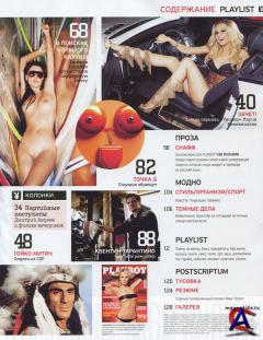Playboy 9  ()