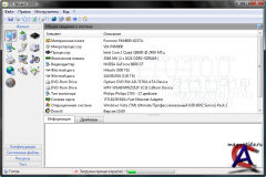 PC Wizard