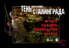 Battlestrike Shadow Of Stalingrad