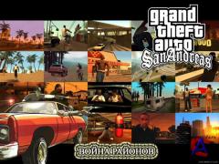      / Grand Theft Auto: San Andreas Wars Region ( gta )