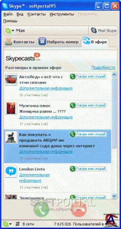 Skype 4.1.0.166