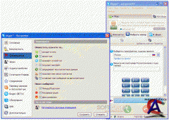 Skype 4.1.0.166