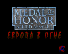    -    / Medal of Honor - Europe In Fire.