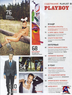 Playboy 10 ()