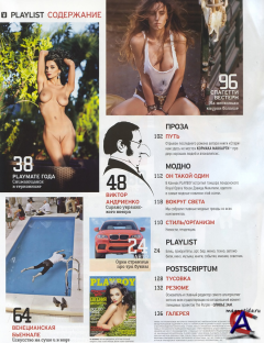 Playboy 10 ()