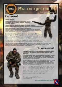 S.T.A.L.K.E.R: Game World