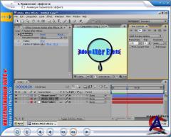  . Adobe After Effects CS3