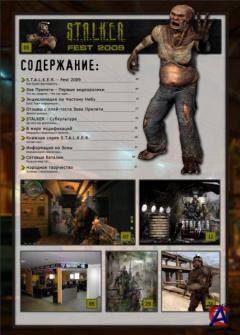 S.T.A.L.K.E.R: Game World