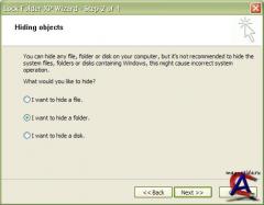 Lock Folder XP 3.7.7