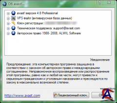 Avast! Antivirus Professional edition v.4.8.1351