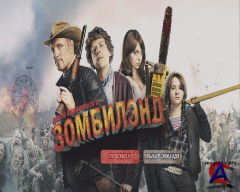    Z / Zombieland