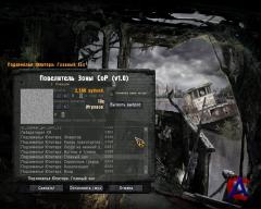 -  S.T.A.L.K.E.R.:   / S.T.A.L.K.E.R.: Call of Pripyat