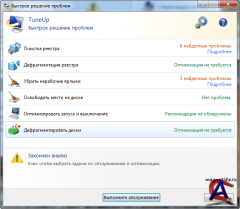 TuneUp Utilities 2010 9.0.2010.10 Final