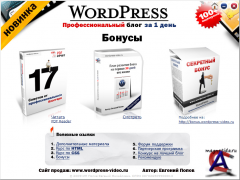 Wordpress -     