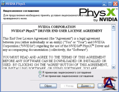 NVIDIA PhysX System Software