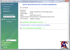 Driver Pack Solution 9 pro