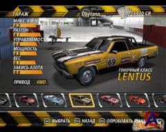 FlatOut 2