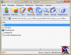 WinRAR 3.90 32/64 bit. (   19.08.2009.)