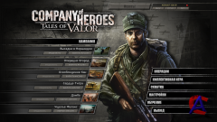 Company of Heroes  Repack