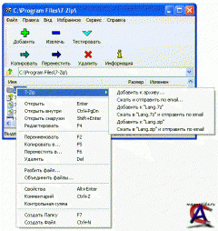 7-Zip