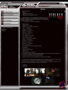 S.T.A.L.K.E.R:   - AMK MOD (v.1.4.1)