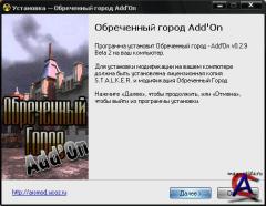 Addon " " / "Fated City"  "S.T.A.L.K.E.R.:  " / "S.T.A.L.K.E.R.: Shadow Of Chernobyl"