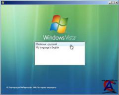Microsoft Windows Vista SP2 RUS-ENG x86 -10in1- Activated (AIO)