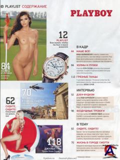 Playboy 12  ()