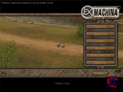 Ex Machina / Hard Truck: Apocalypse