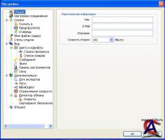 StrongDC++ Sqlite r4687
