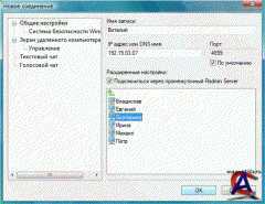 Radmin v3.4