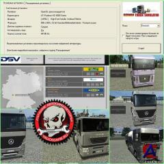 German Truck Simulator [2010, Racing / Simulator / 3D]