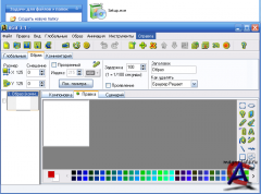 Active GIF Creator v3.1
