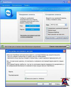 TeamViewer 5 (RUS)