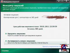 KIS KEY 30-01-2010