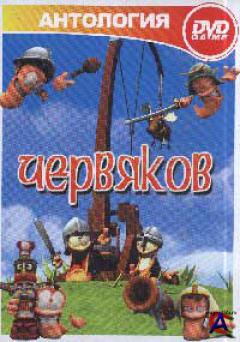 Worms()