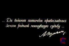  / Yermak