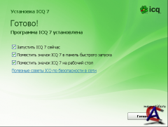 ICQ 7.0