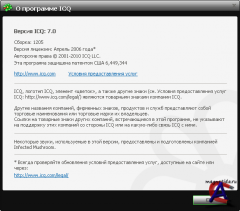 ICQ 7.0