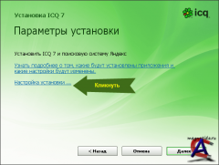 ICQ 7.0