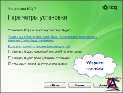 ICQ 7.0
