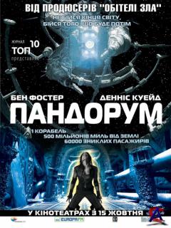  /Pandorum [HD]