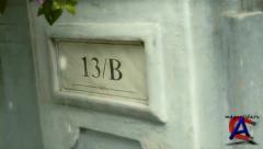 13:     / 13B: Fear Has a New Address