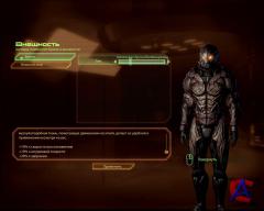    Mass Effect 2