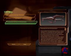    Mass Effect 2